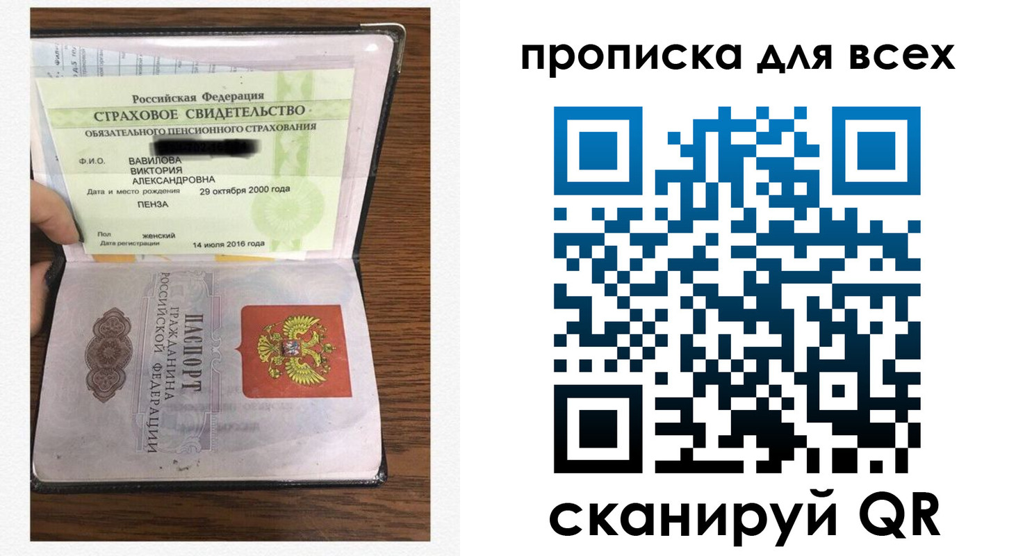прописка для школы в Холмске