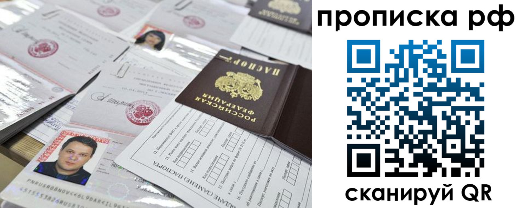 временная регистрация надежно в Холмске